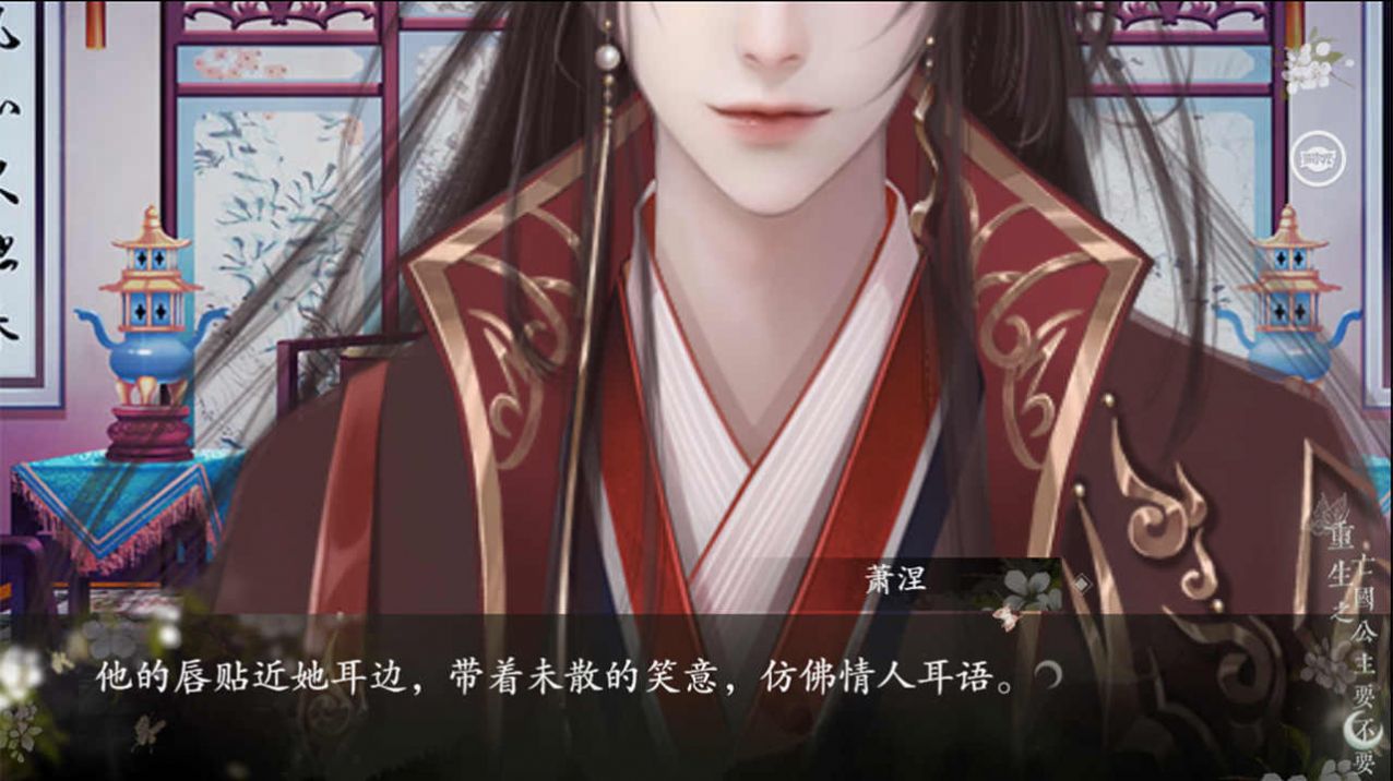 觀秦夢(mèng)橙光游戲最新版截圖2