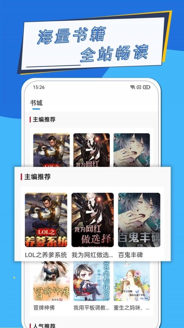元力町輕小說app下載截圖4