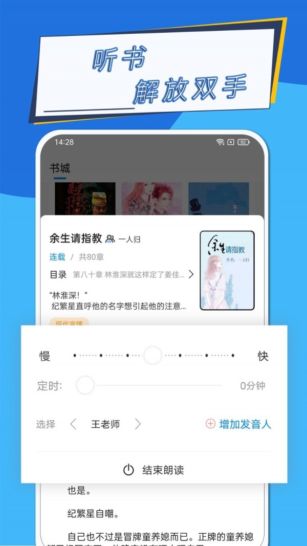 元力町輕小說app下載截圖1