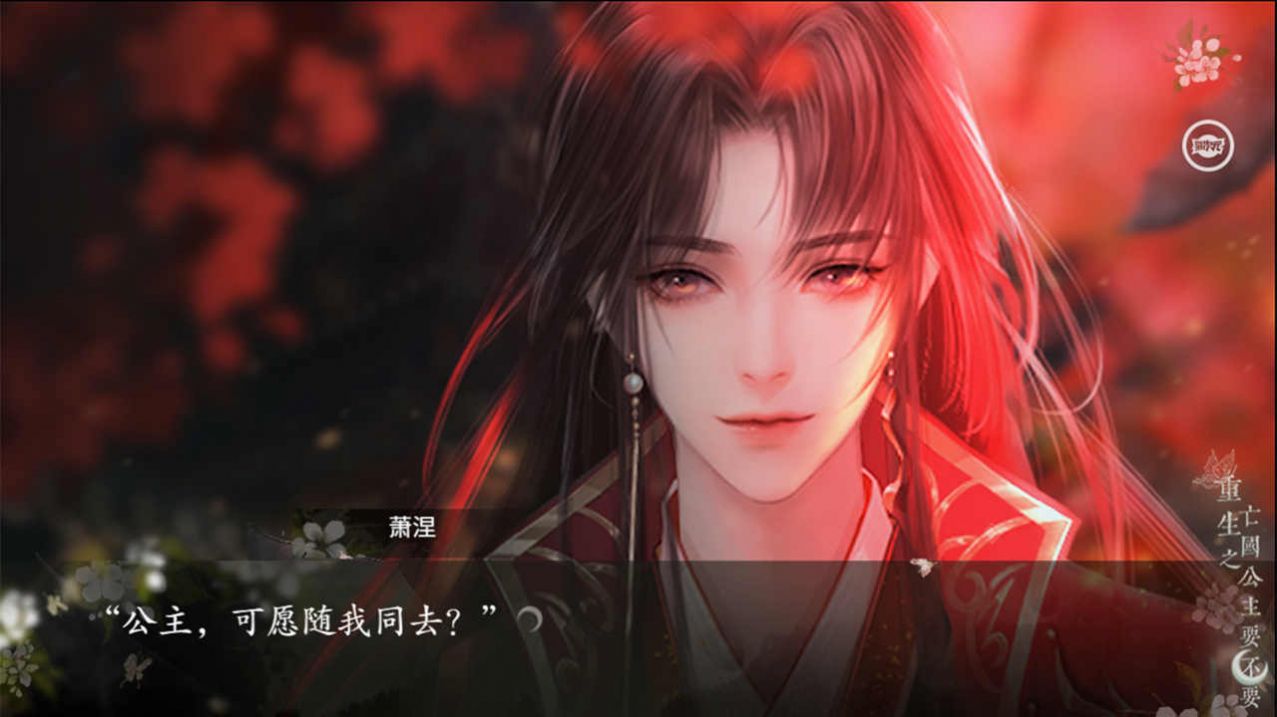 觀秦夢(mèng)橙光游戲最新版截圖3