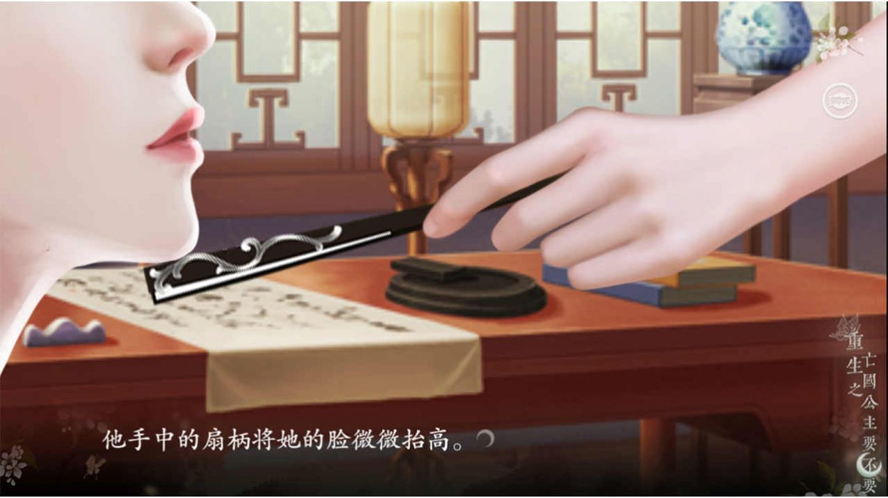 觀秦夢(mèng)橙光游戲最新版截圖4