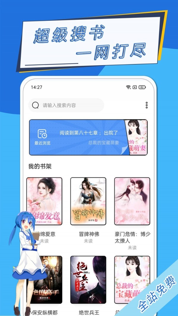 元力町輕小說app下載截圖2
