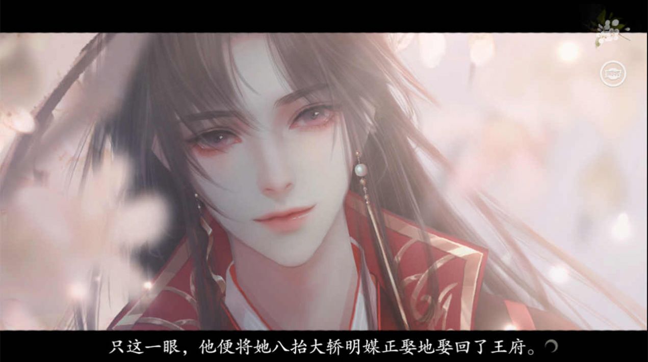 觀秦夢(mèng)橙光游戲最新版截圖1