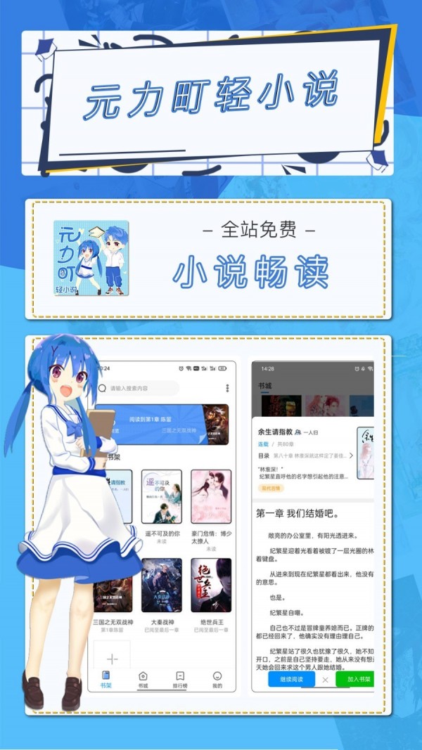 元力町輕小說app下載截圖3