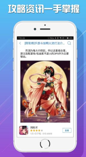 愛樂游戲資訊交流app版截圖2