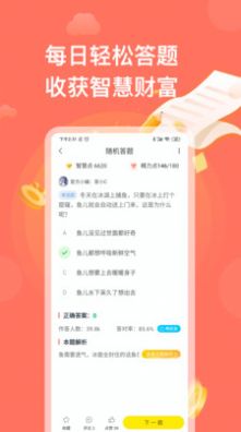 答題神器 自動識別軟件app截圖4