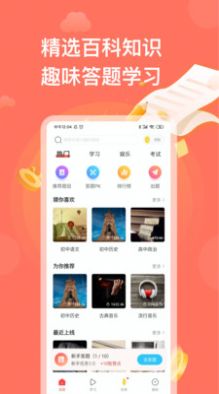 答題神器 自動識別軟件app截圖1