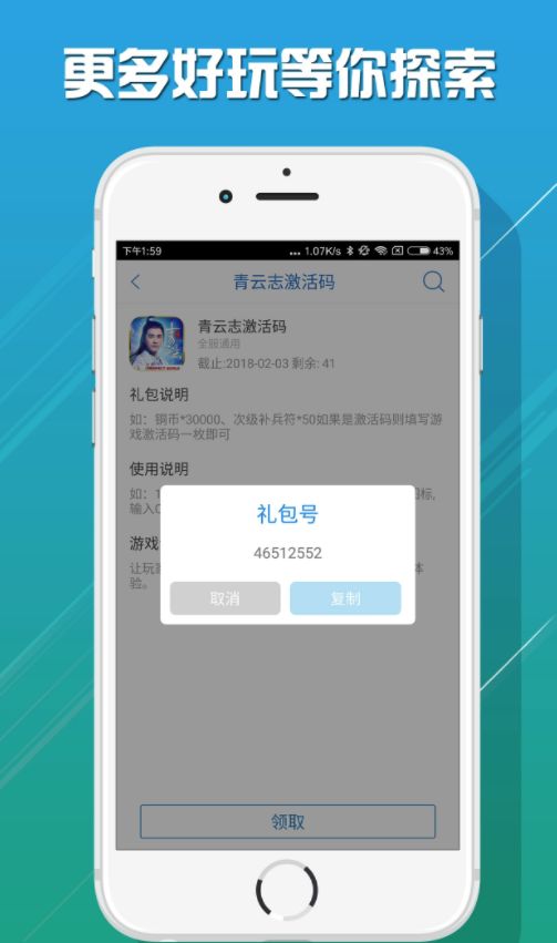 愛樂游戲資訊交流app版截圖3