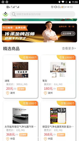 聚世明德助農(nóng)扶貧公益平臺商城App客戶端截圖1