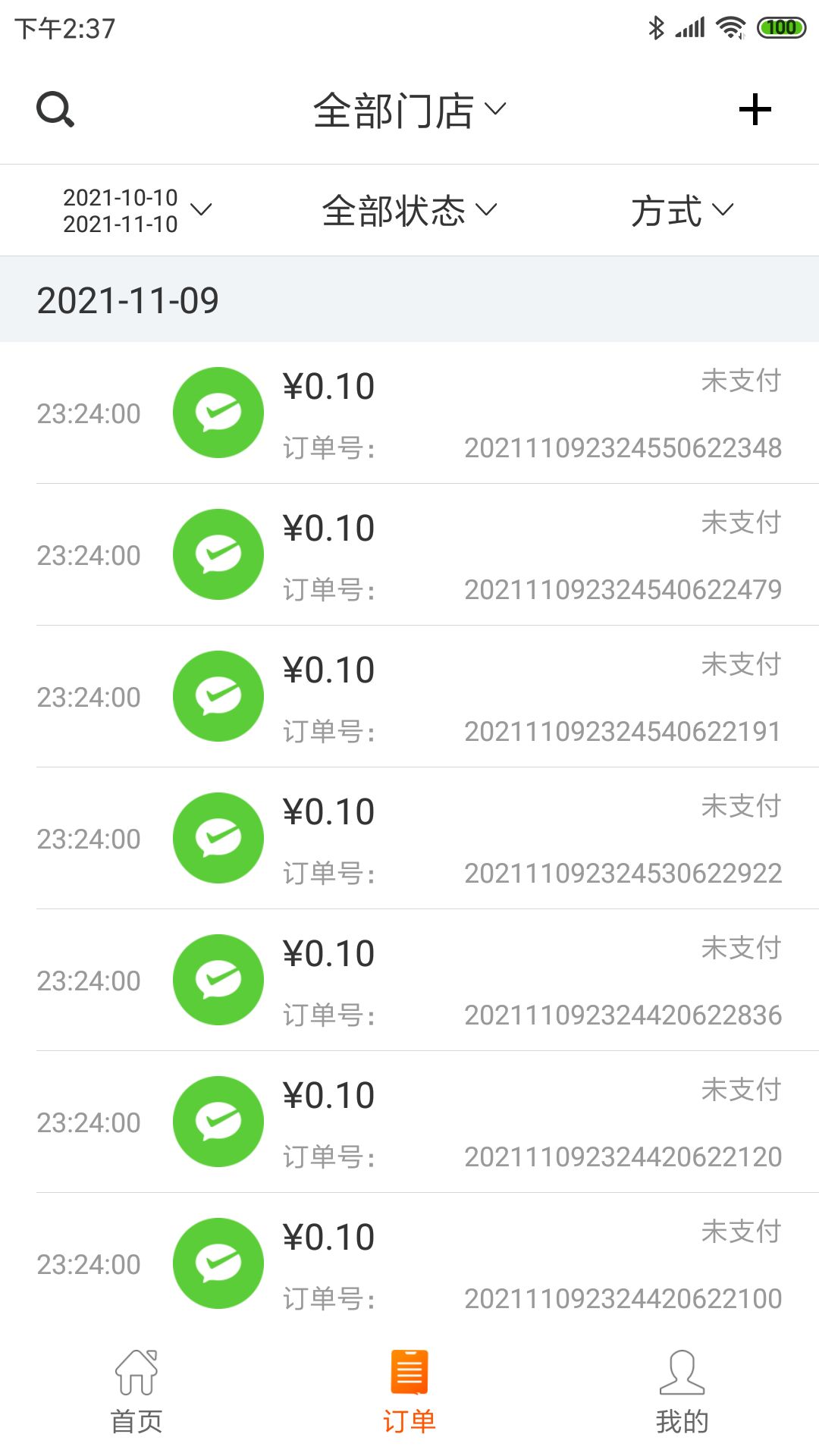 云塵付店鋪管理app安卓版截圖2