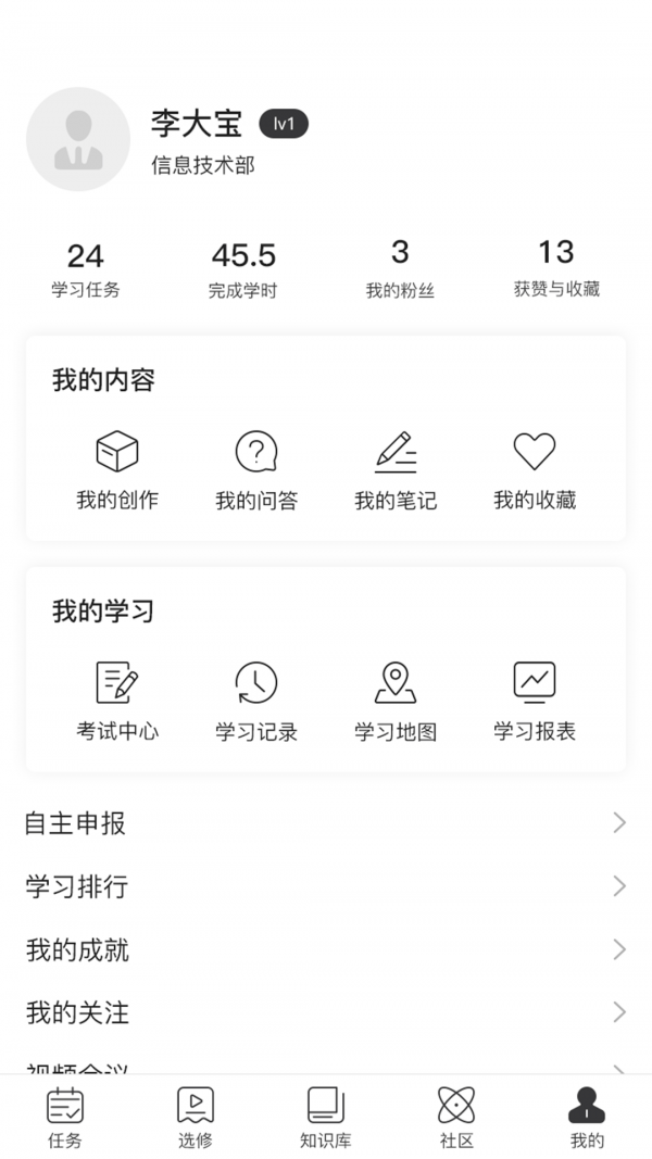 三釘教育非常1+1備考專用英語2022app最新版截圖1