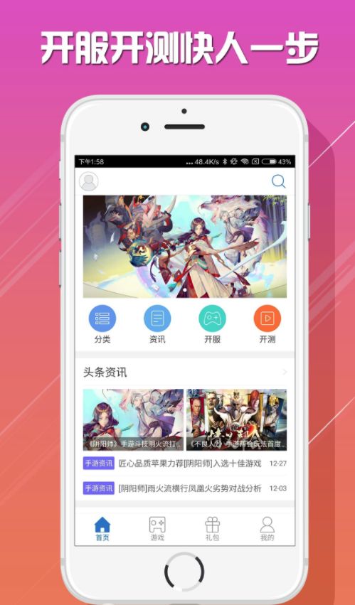愛樂游戲資訊交流app版截圖4