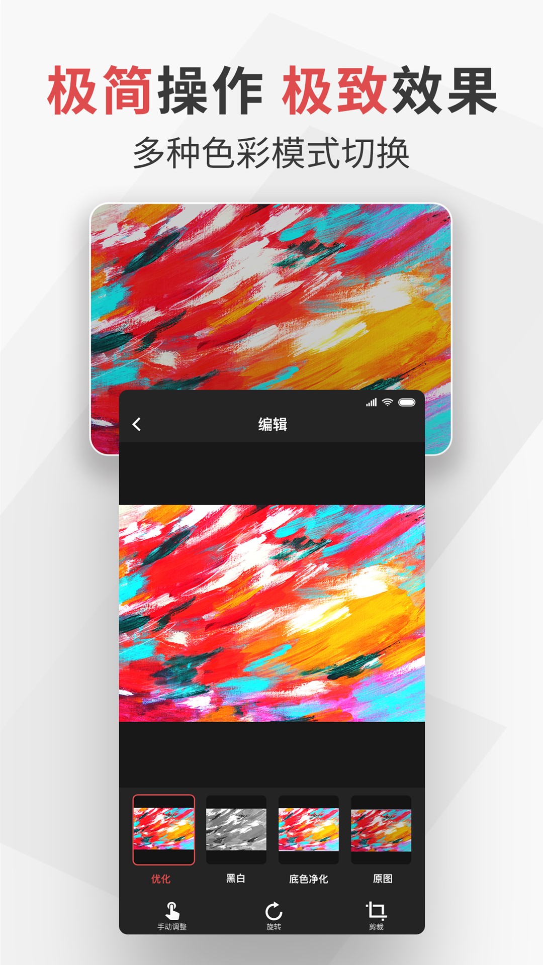 極簡(jiǎn)掃描APP最新版截圖5