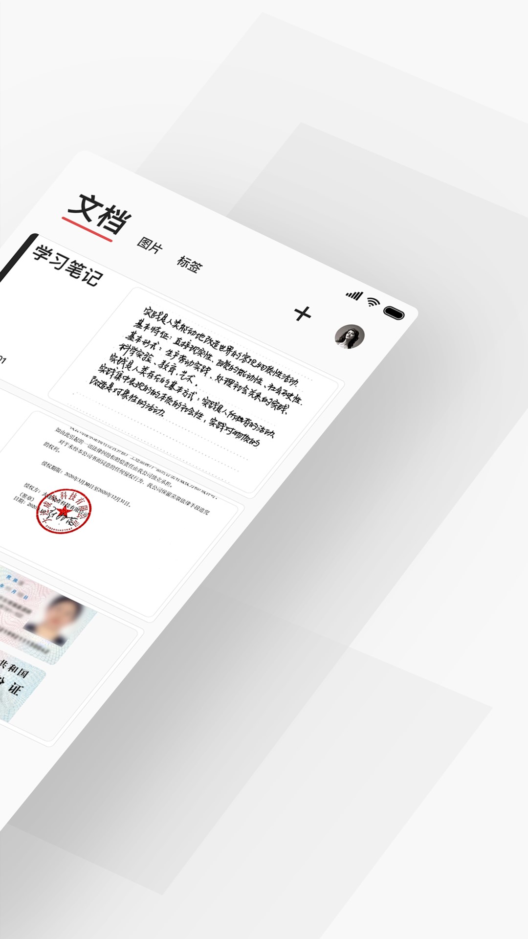 極簡(jiǎn)掃描APP最新版截圖3