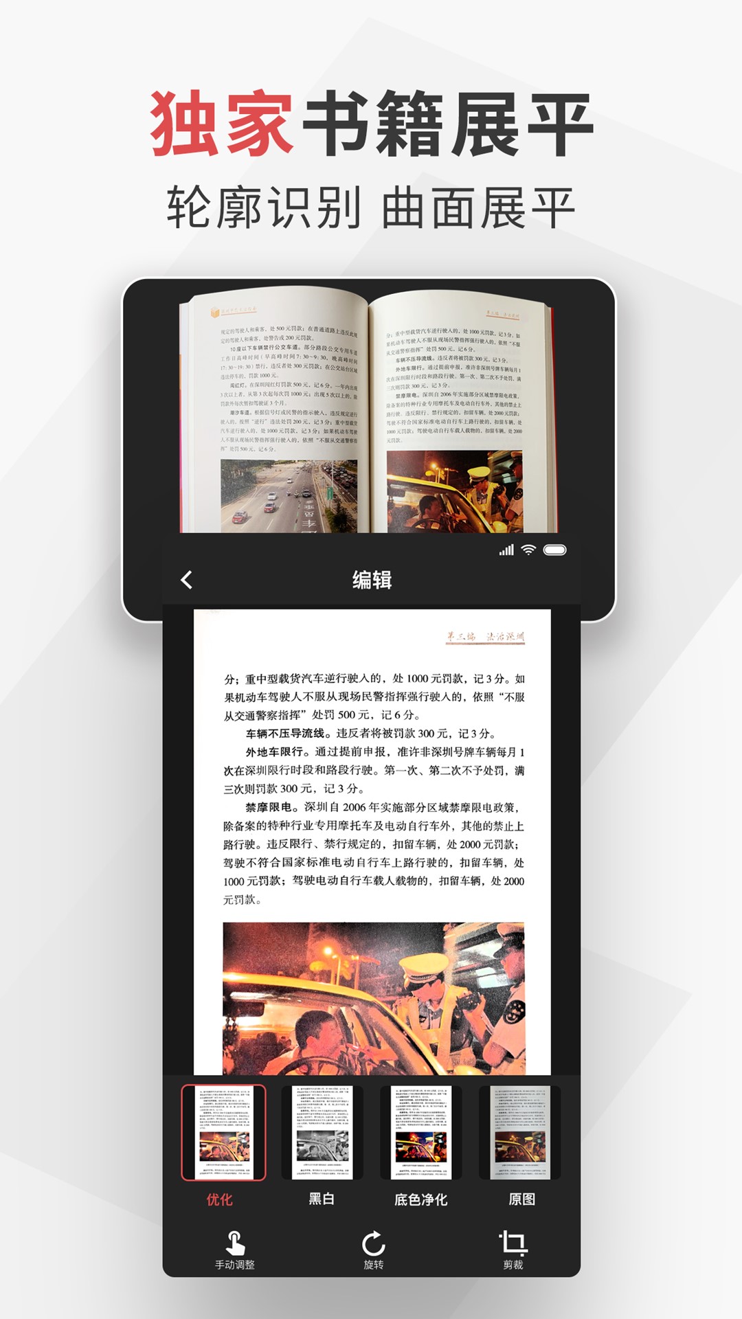 極簡(jiǎn)掃描APP最新版截圖1