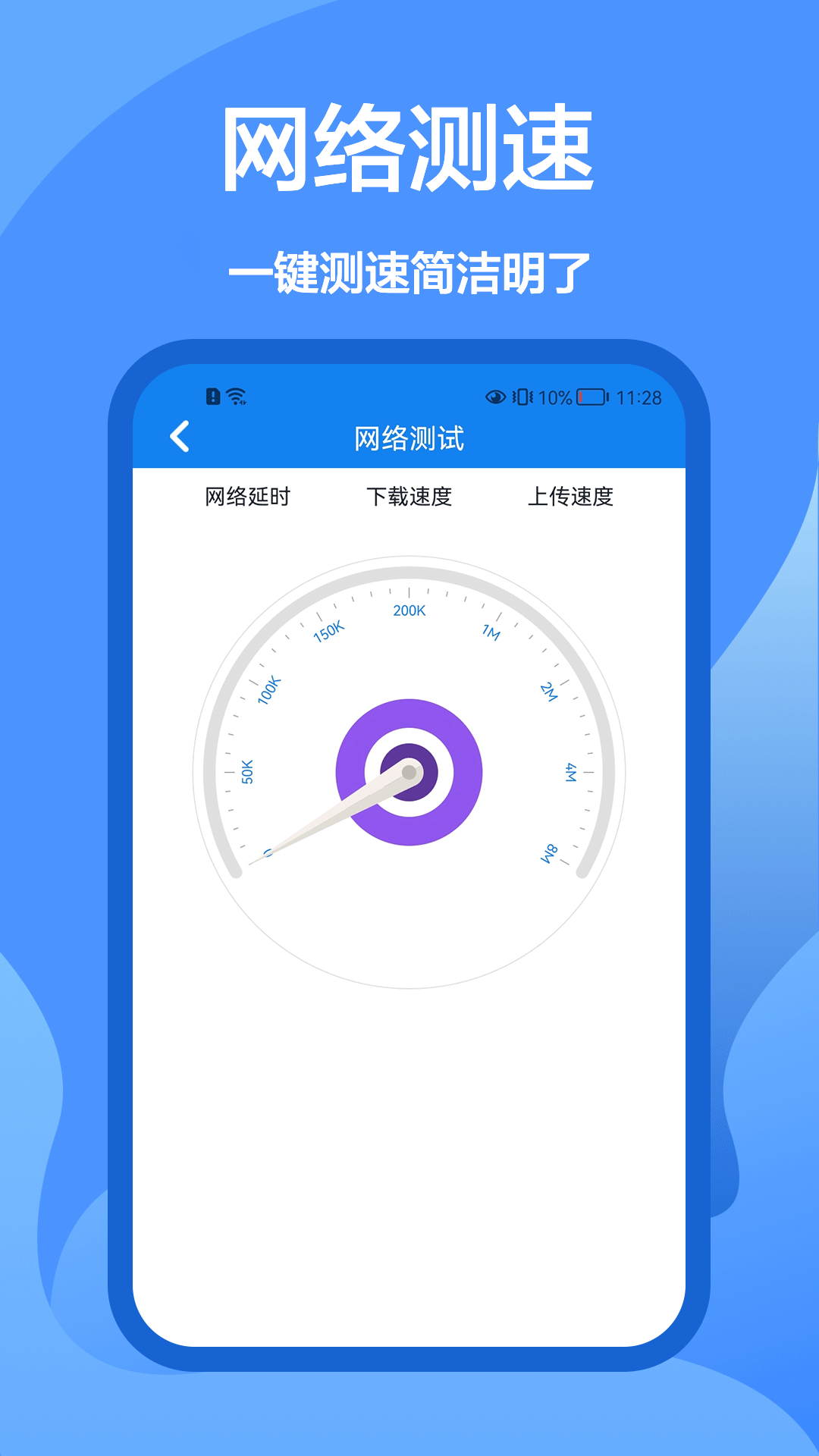 WiFi密碼查看王app下載截圖2