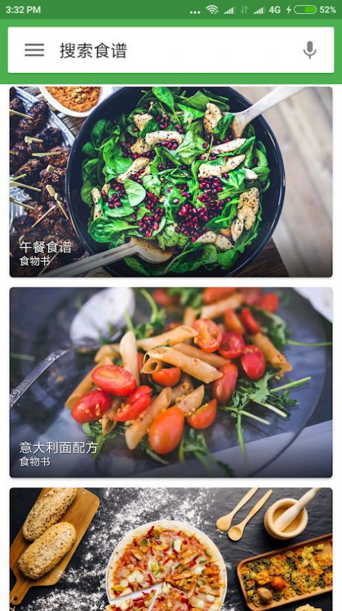 糖尿病飲食指南食譜app版截圖4