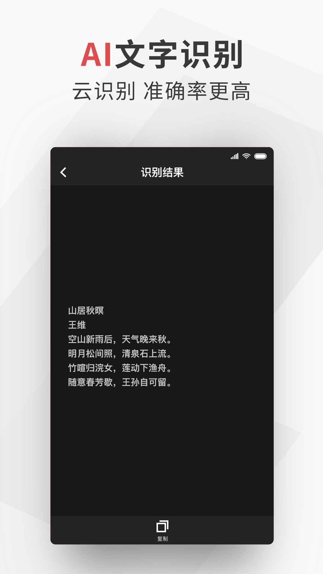 極簡(jiǎn)掃描APP最新版截圖4