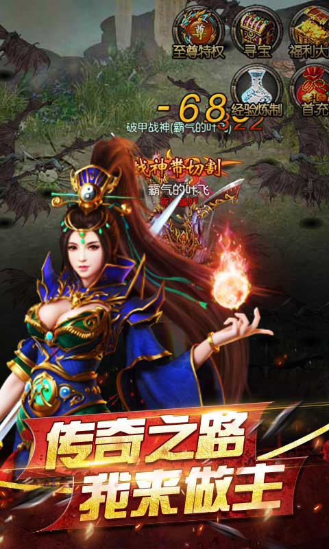 無盡刀速傳奇手游最新版截圖2