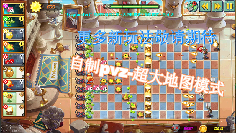 植物大戰(zhàn)僵尸lz重制版最新版1.3.5.2手機(jī)版截圖4