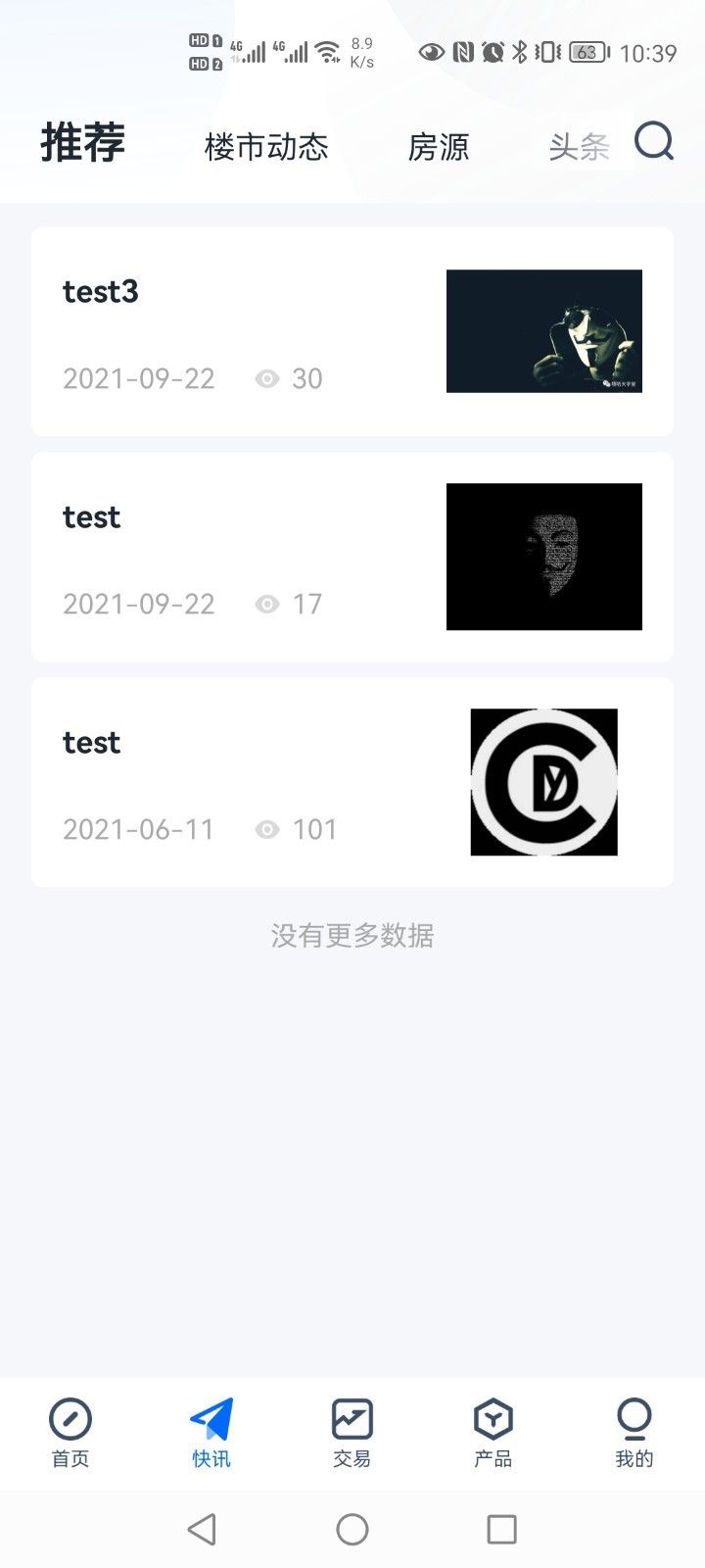 融經(jīng)理房產(chǎn)服務APP最新版截圖3