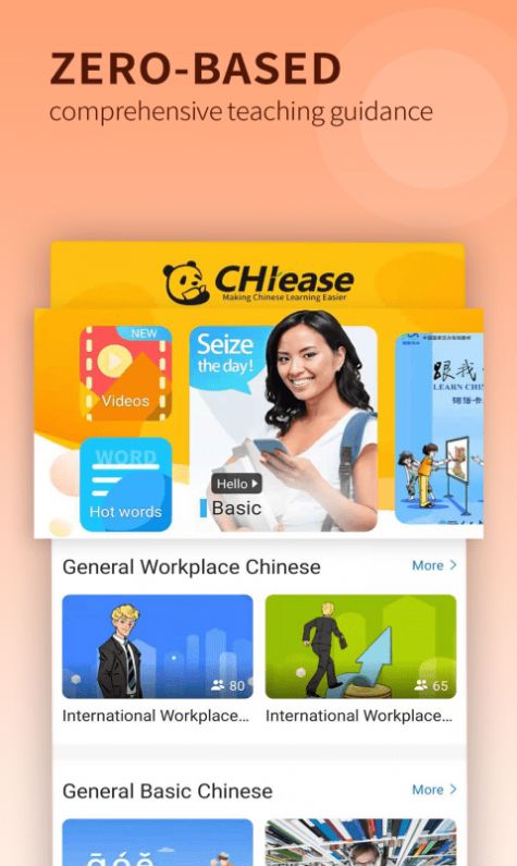 CHIease學(xué)習(xí)漢語(yǔ)知識(shí)app最新下載截圖4