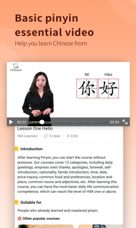 CHIease學(xué)習(xí)漢語(yǔ)知識(shí)app最新下載截圖3