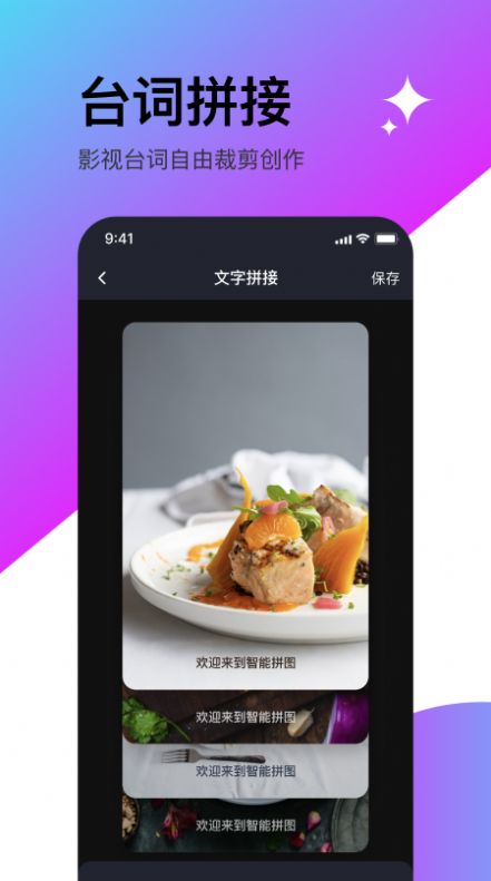 輕松滾動(dòng)截屏拼圖app版截圖1