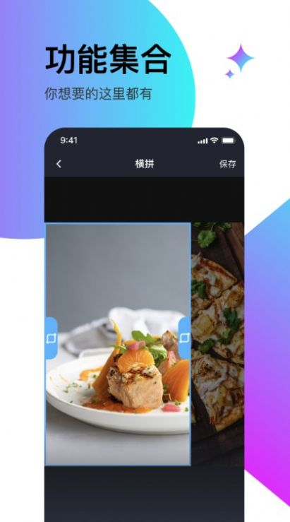 輕松滾動(dòng)截屏拼圖app版截圖4