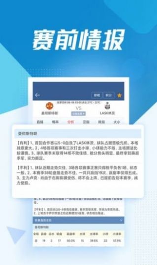 jrs直播(無插件)NBA體育直播app手機(jī)版截圖2