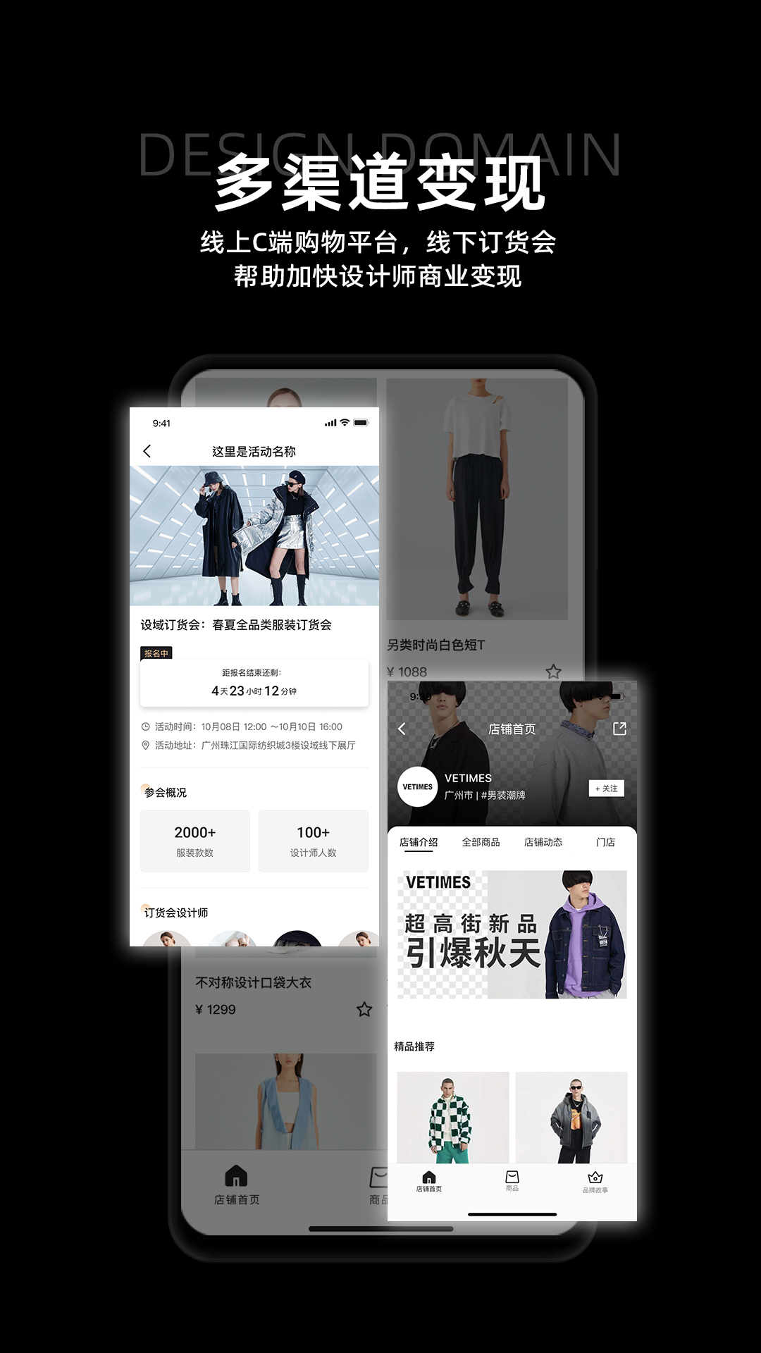 设域服装设计app版截图2: