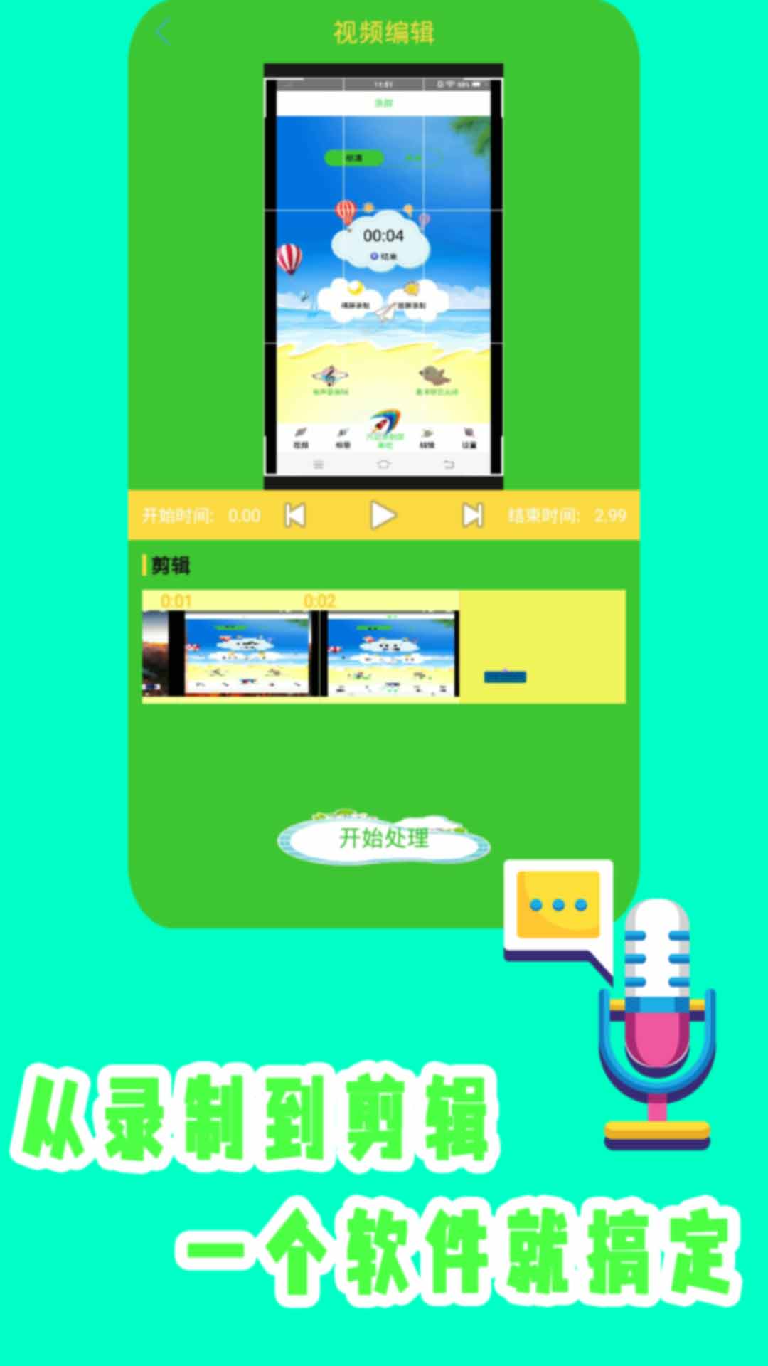 視頻錄制錄屏app手機(jī)版截圖2