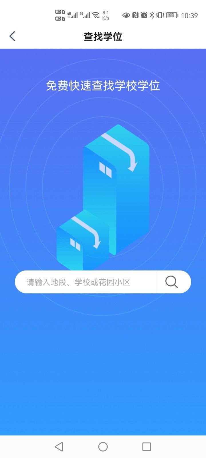 融經(jīng)理房產(chǎn)服務APP最新版截圖5