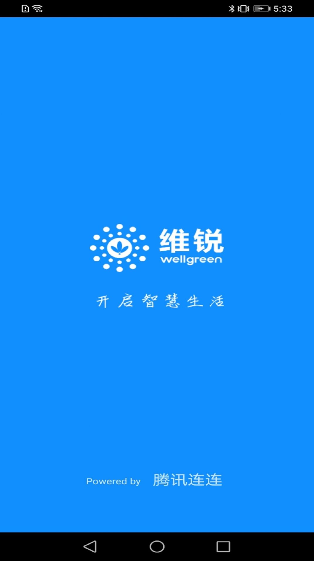 wellgree智能家居控制軟件app下載安裝截圖2
