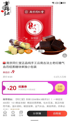 花仙子品牌好貨app下載截圖2