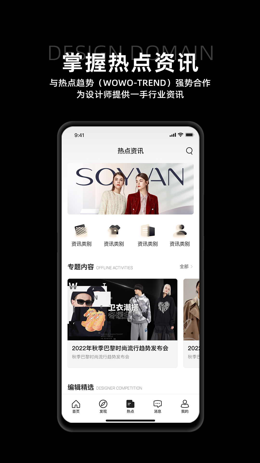 设域服装设计app版截图1: