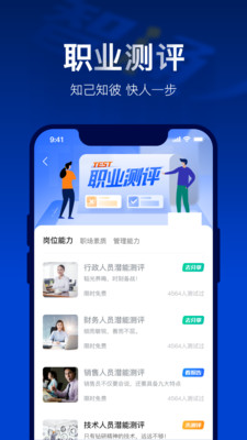 智通人才網(wǎng)個人簡歷下載最新版2021截圖5