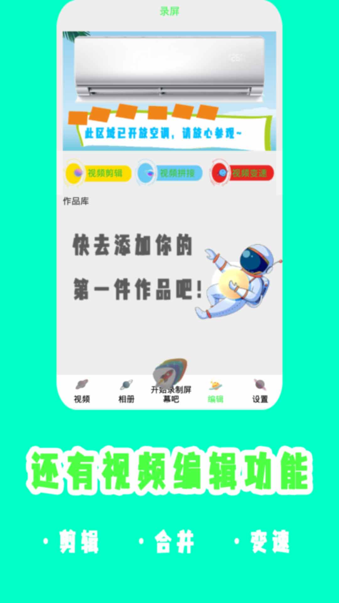 視頻錄制錄屏app手機(jī)版截圖5
