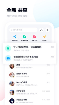 百度网盘青春版下载最新正版截图3: