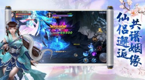 逍遙游之吞噬蒼穹手游版截圖2