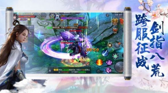 逍遙游之吞噬蒼穹手游版截圖3