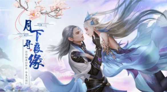 逍遙游之吞噬蒼穹手游版截圖1