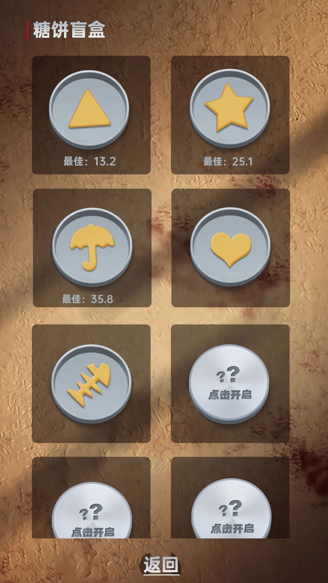 魷魚糖餅淘汰賽游戲版截圖2