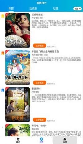 銘浩影視追劇神器APP手機(jī)版截圖3