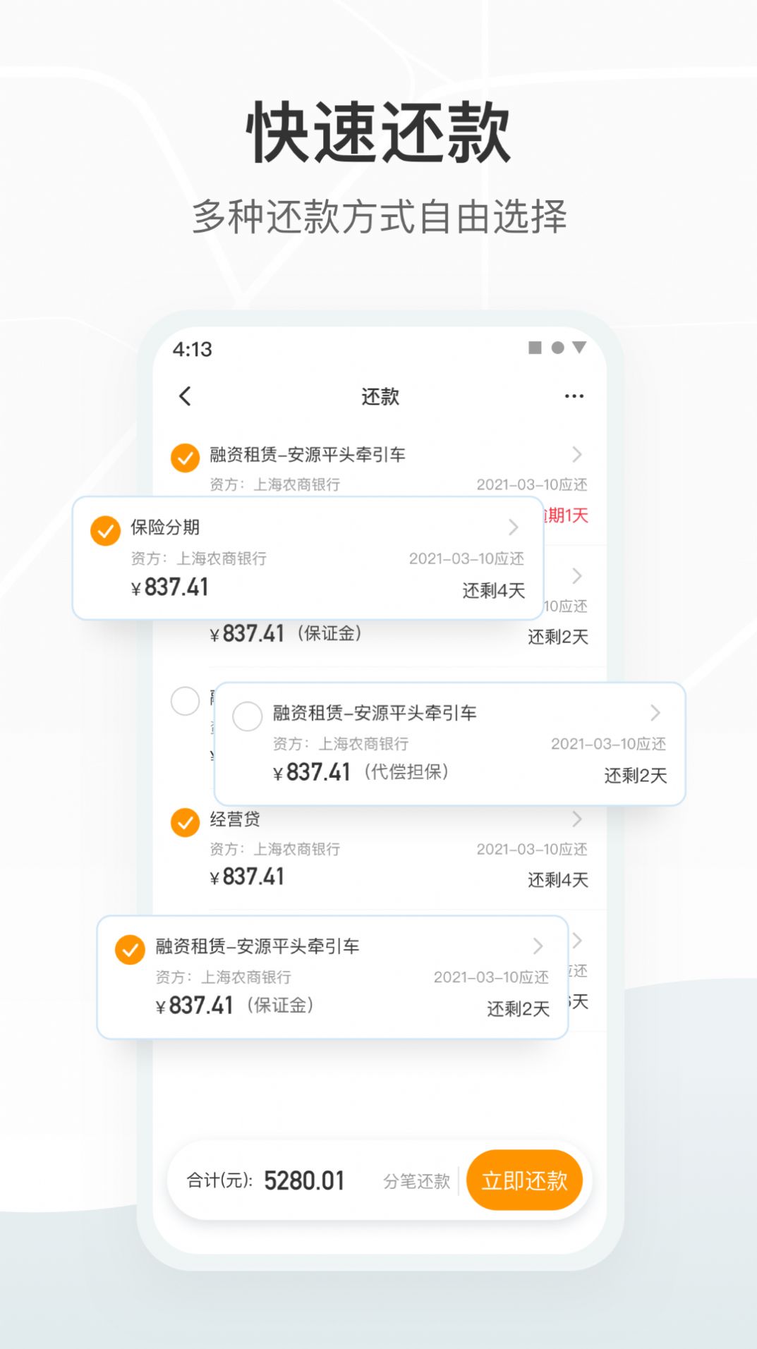 獅橋司機(jī)物流貨運(yùn)app版載截圖4