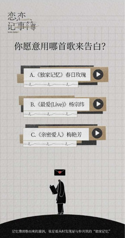 測測你的戀愛人格測試小游戲截圖3