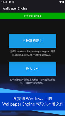 壁紙引擎wallpaper截圖4