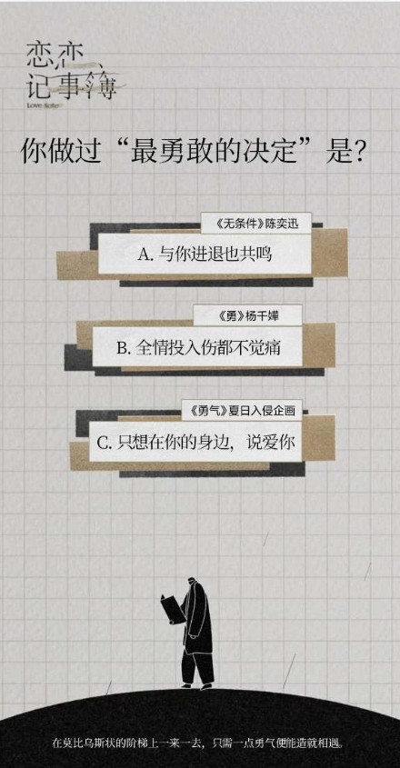 測測你的戀愛人格測試小游戲截圖1