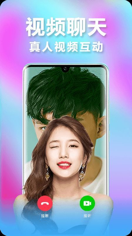 恰恰視頻聊天交友APP最新版截圖3