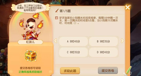 夢(mèng)幻西游手游三界謎題答案大全：三界謎題全部題目答案分享